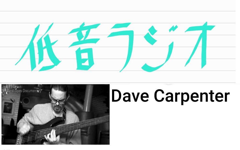 Dave Carpenter