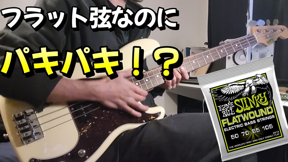 コバルト　ベース　弦